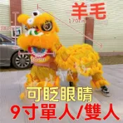 舞獅 醒獅 獅被 獅子頭 道具 兒童錶演 錶演獅被 演出裝扮道具 舞龍舞獅小獅子頭舞獅頭套裝塑料兒童舞獅子065609