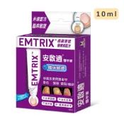 EMTRIX 安啟適 覆甲液 10 mL/條 德國原裝 醫療級配方 變色 變厚 破裂【立赫藥局 】