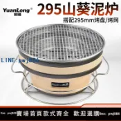 【便宜有好貨】日式山葵泥爐燒烤爐陶土碳烤爐商用可水洗二代烤肉爐烤肉店烤肉鍋