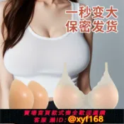大誠優選 {可打統編 保固一年}矽膠假胸內衣小胸顯大漫畫 劃胸胸墊加厚外擴胸罩變裝cos女主播專用