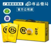 (店+)【老協珍】老協珍 熬雞精 滴雞精 升級版  42mlX14包/盒 年節禮盒 過年送禮 (節慶禮盒 長輩 送禮 伴手禮) 專品藥局