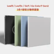twosheep磁吸分離保護套適用文石Boox Go7 Go Color7 GenII Leaf3 Leaf3簡約純色
