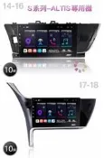 ☆楊梅高利汽車音響☆ JHY S系列 (4G LTE) ALTIS專用10.1吋安卓機(S16/S17/S19)特價中!