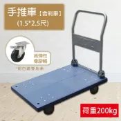 新緹網路科技有限公司 1.5x2.5尺 塑鋼板可折疊手推車(含剎車輪) - 荷重200KG