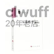 正版【福爾摩沙書齋】大眾哲學（修訂本）—人民文庫叢書