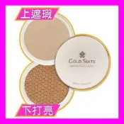 GOLD SUITE醫美推薦全效抗老氣墊粉餅/GOLD SUITE 極致遮瑕雙層氣墊霜