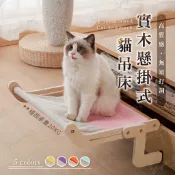 【米亞比寵物】懸掛窗邊貓吊床 貓咪吊床 貓吊床 貓掛床 貓跳臺 吸盤貓咪吊床 寵物用品 寵物吊床 窗邊貓掛床