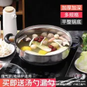 全球選品1館 生活百貨 湯鍋加厚不鏽鋼清湯鍋鴛鴦鍋火鍋電磁爐煤氣爐鍋不挑灶通用鍋