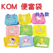 (店+)KOM 餐袋 便當提袋 便當袋  餐具袋 便當提袋 幼稚園餐袋 三色碗 兒童碗 隔熱碗袋