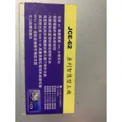 車用6.5吋  Autonet JCE-62  音響主機  有導航 藍牙功能