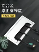 協貿國際日用品生活6館 鋁合金毛刷線盒桌面穿孔蓋電腦辦公桌穿線盒方形走線盒家具走線槽
