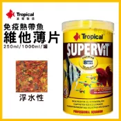 (店+)【Tropical 德比克】【春日水族】德比克 免疫熱帶魚維他薄片 浮水 孔雀魚 燈魚 彩磚 神仙 斑馬 小型魚 慈鯛 鬥魚 飼料 Tropical