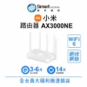 Xiaomi 小米 路由器 AX3000 NE WiFi 分享器 無線網路分享器 福利品 創宇通訊