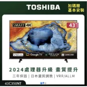 TOSHIBA 43C350NT 東芝 43吋 4K GOOLGE TV 連網智慧顯示器 (43C350NT)