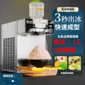 【臺灣發貨】ZB-XBJ120F雪花冰機 商用綿綿冰機 冰淇淋機 制冰機 刨冰機 雪花冰機 刨冰機冰沙機 牛奶冰機