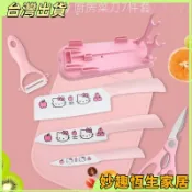台灣出貨 HelloKitty 廚房菜刀 菜板组合 套裝 宿捨 傢用 切菜切肉刀具 防銹菜刀 七件全套裝（送刀套）