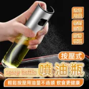 噴油瓶 噴霧瓶 玻璃瓶 噴油罐 噴壺 玻璃油壺 廚房 噴霧罐 玻璃罐 防漏 調味瓶 酒精瓶 氣壓式噴霧瓶 📣西北俗📣
