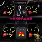 可愛❣️可爱米奇米妮汽車腳墊卡通單片腳踏墊通用易清洗防滑地毯地墊車墊子四季絨面