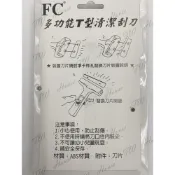 (店+)T型刮刀 刮刀 刮除刀 除垢器 玻璃清潔刮刀 壁紙刮刀 玻璃刮刀 油漆 除膠刮刀 壁紙 瓷磚適用 刮