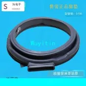 【限時下殺】滾筒洗衣機配件MD90- MD100 MD120-1617WIDQCG密封圈門封膠圈[小音嚴選W3]