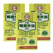 【台糖生技】青邁精選魚油膠囊3盒組(100粒/瓶)