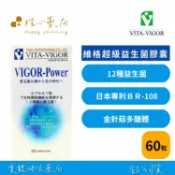 【楷心藥局】維格 超級益生菌膠囊 160億株益生菌 日本Combi 專利乳酸菌 金針菇多醣體