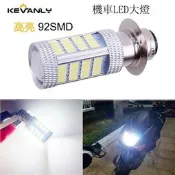 1個 機車 led大燈 P15D T19 H6M 92晶 5000K 機車大燈 高亮前大燈 踏板車燈 超亮燈泡