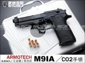 【武雄】ARMOTECH M9IA 6mmCO2手槍 黑色全金屬-ARCS06