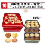 香港伴手禮珍妮曲奇聰明小熊餅乾 珍妮小熊曲奇餅 Jenny Bakery 母親節媽媽節送禮盒380g 四味奶油曲奇 方盒