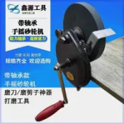 爆品推薦/德國進口家庭用手搖砂輪機細砂磨刀機粗砂剪刀機軸承手動打磨k9可開票
