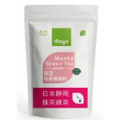 (店+)【enya 恩亞】抹茶粉 日本靜岡 Macha 100%無添加 純抹茶粉 烘焙等級 抹茶拿鐵 烘焙原料低溫研磨