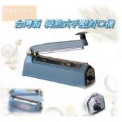 【幸福烘焙材料】台灣製 KF瞬熱式手壓封口機 KF-100H 200H 300H 400H 全新公司貨