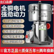 台灣現貨 2500克磨粉機超細粉打粉機多功能粉碎機 不鏽鋼研磨機 五谷雜糧粉碎機 家用商用大容量調味料磨粉機 打粉機 磨