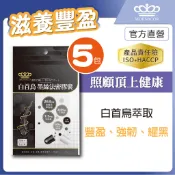 日本商 魔娜歌 白首烏 墨絲髮密膠囊｜白首烏萃取物 馬尾草萃取物 生薑萃取物 維生素E 主配方全公開｜30入 5包組｜
