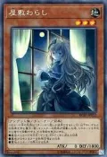 [NA諾亞方舟] YGO 遊戲王 RC03-JP012 屋敷童子 (雕鑽)