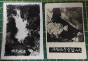 〔老照片〕關子嶺~水火同源.火山碧雲寺蝙蝠洞 共二張(1104)