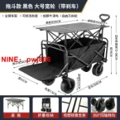 最佳優品 [台灣公司貨 可開發票]坦克輪擺攤小推車拖斗后翻戶外營地車露營野餐車可折疊手拉購物車