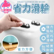 省力滑輪【小麥購物】【E040】滾輪 輪子 輔助輪 黏貼式滾輪 置物箱滑輪 收納箱滑輪 可黏貼輪子 輪