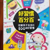 三采文化兒童館 *好習慣百分百 *越野賽車歐洲探險 *小叮噹校園大冒險 *小叮噹校園謎語