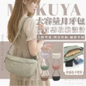 【MOKUYA】月牙包 側背包 腋下包韓國 半月包 餃子包 斜背包 水餃包 斜背包 側背包 半月包 側背包女 防水包