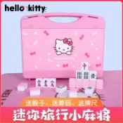 臺灣熱銷🔥Hello Kitty麻將牌 附收納盒+骰子 旅行小麻將kt貓袖珍宿舍旅遊便攜麻將 可愛卡通凱蒂貓mini麻將