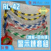 交通錐 套鏈組 2M 交通錐警示鏈 黃色 塑膠鏈 塑膠鍊隔離 鍊條 交通鍊條 隔離條 隔離鏈 塑膠套鍊組