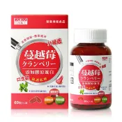 日本味王 蔓越莓口含錠升級版60粒/盒【仁仁藥局】蔓越莓錠