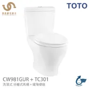 免運 TOTO CW981GUR+緩降便座TC301 馬桶+水箱+便蓋 分離式馬桶 普級省水標章 不含安裝