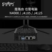 暢網 X86-P2軟路由低功耗N4000/J4105/J4125迷你主機弱電箱2.5G網
