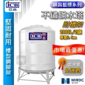 附發票 亞昌 穎昌 2000L 不鏽鋼水塔附腳架 厚度0.5mm 2噸 穎昌藍標 📣小咖📣 立式水塔 ST水塔 白鐵水塔