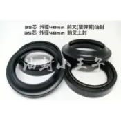 【油封小王子】前叉油封 土封35芯 雙彈簧油封+土封一車份  倒叉 雷霆王、MY125、MY150、DT125