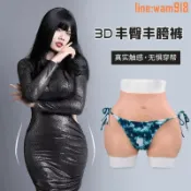 玖仟甄選館 【店長推薦】爵甲豐臀豐胯褲偽娘cos變裝內褲男用可入變裝褲提臀假陰褲矽膠