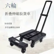 花田小窩 免運/公司貨 小推車 烏龜車 平板車 手拉車便攜拉桿車折疊小拖車平板手推車拉貨搬運車購物家用免安裝 可開發票 全館八折 工廠現貨直銷 新品特價 h1096