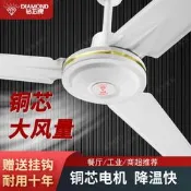 【甄選】鑽石牌吊扇遙控大風力家用客廳飯廳老式工業三葉吊式電風扇5648寸